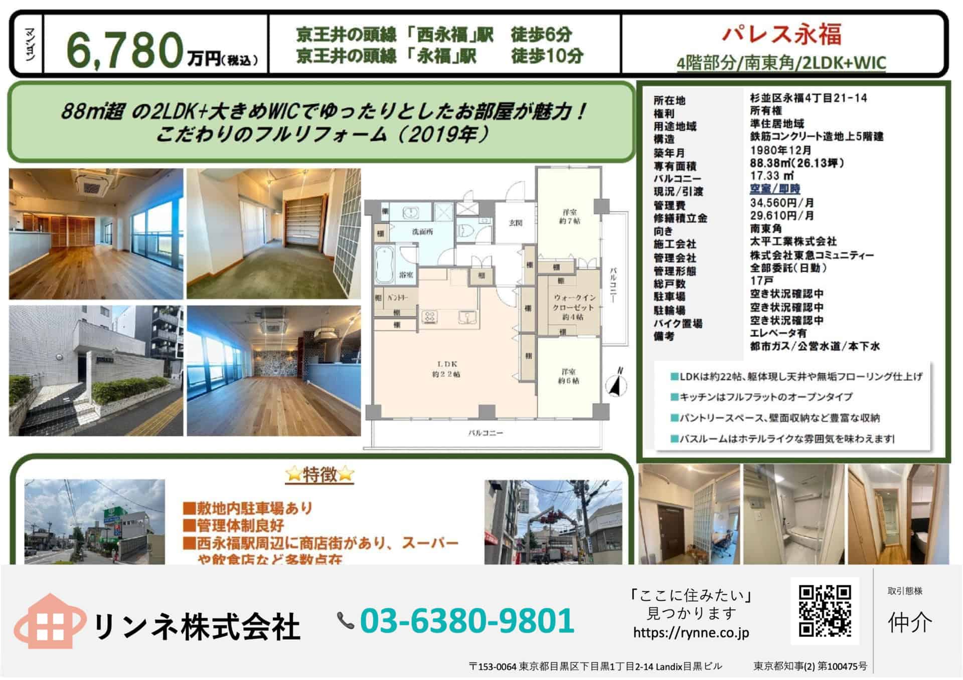 パレス永福0枚目