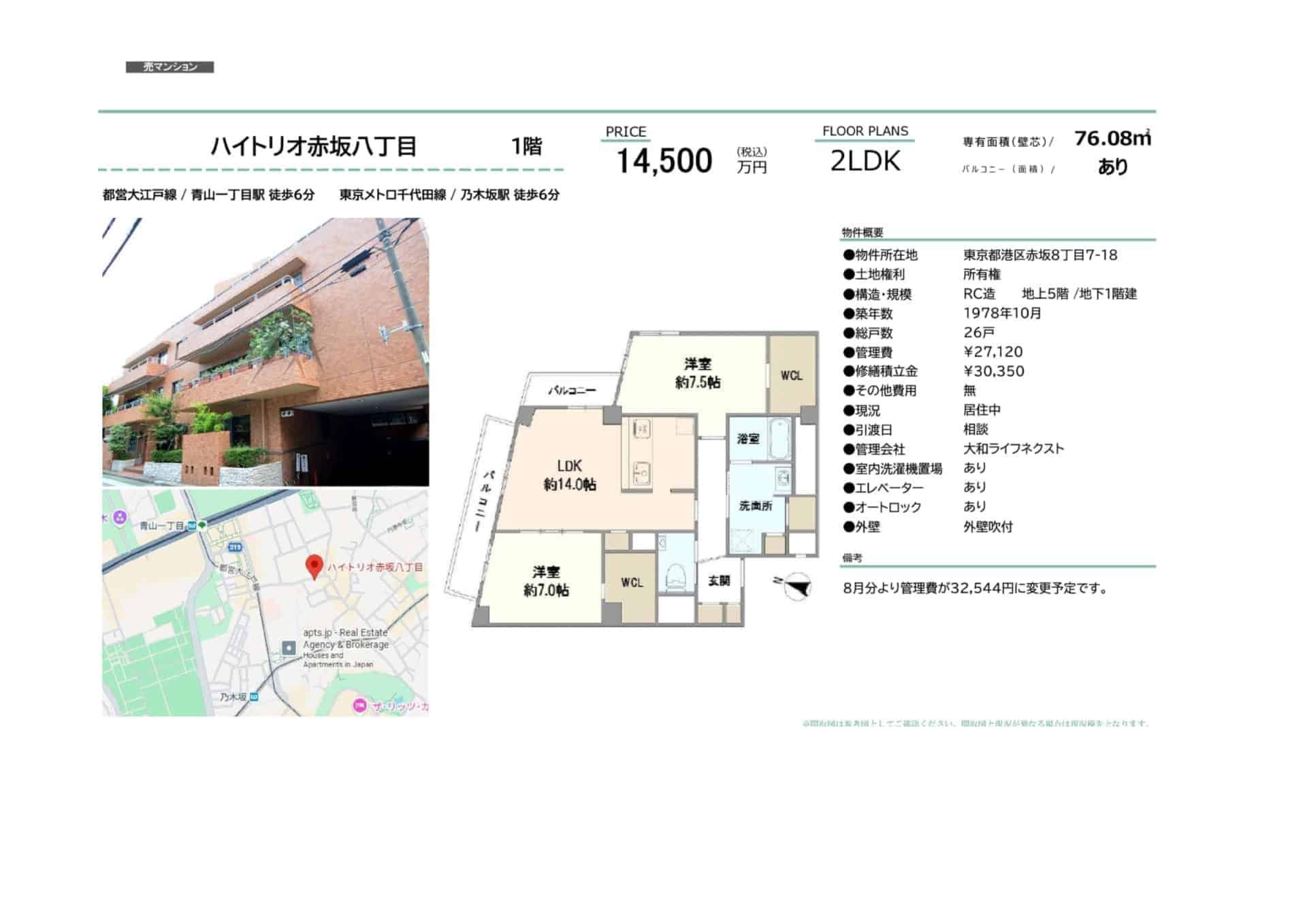 ハイトリオ赤坂8丁目0枚目