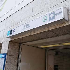 ジュネシオン小名木