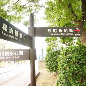 スカイシティ南砂