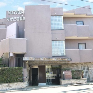ダイアパレス光が丘壱番館