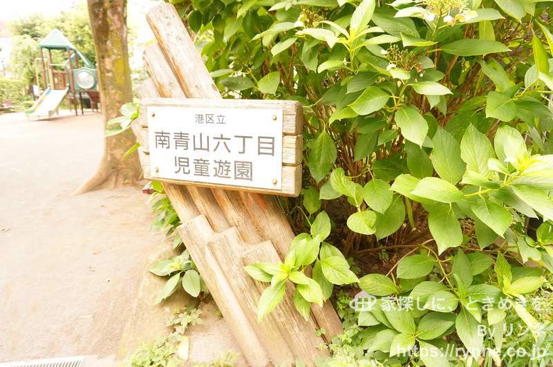 南青山ロータリーマンション