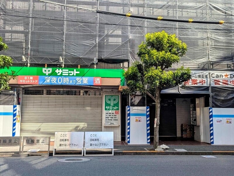 オープンレジデンシア六義園山手プレイス_周辺の食品スーパー、コンビニなどのお買い物_3枚目