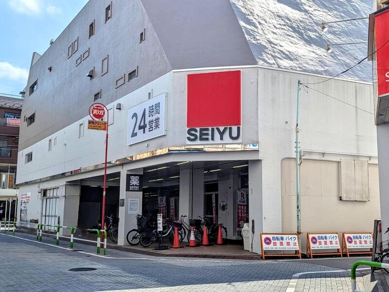 オープンレジデンシア六義園山手プレイス_周辺の食品スーパー、コンビニなどのお買い物_1枚目