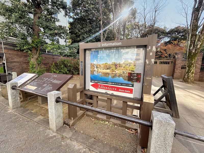 オープンレジデンシア六義園山手プレイス_近くの公園・緑地_1枚目