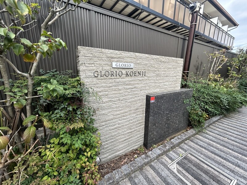 グローリオ高円寺7480万円1階