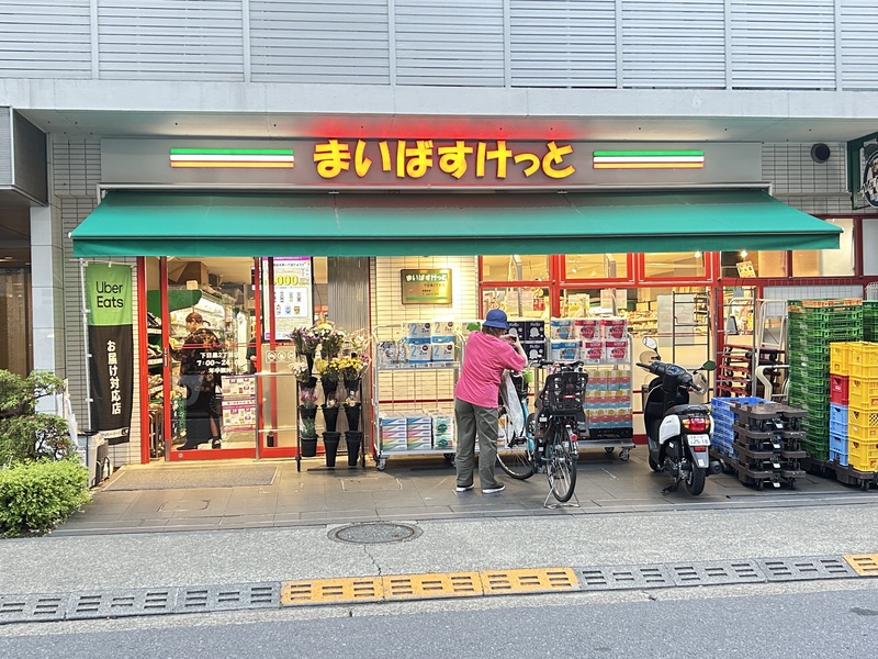 ザ・マジェスティコート目黒_周辺の食品スーパー、コンビニなどのお買い物_1枚目