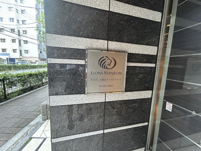 ライオンズ鶯谷マークスフォート