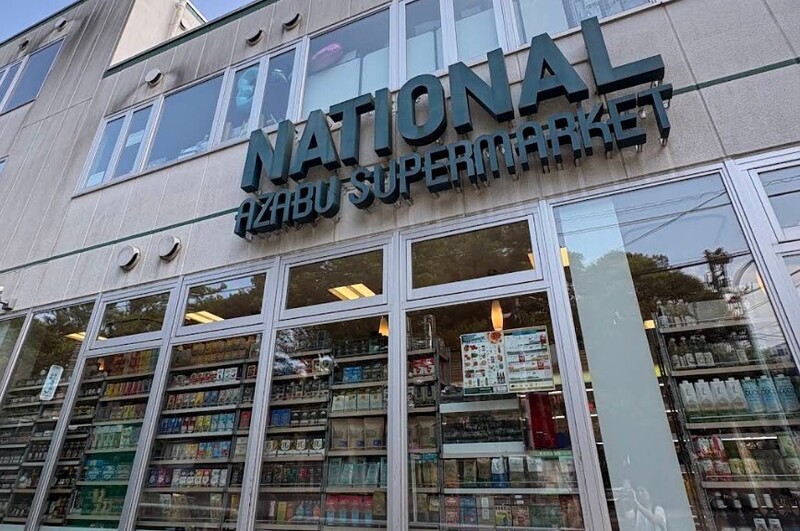 麻布霞町パークマンション_周辺の食品スーパー、コンビニなどのお買い物_2枚目