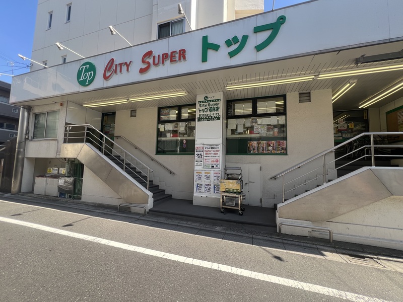 グランドメゾン三軒茶屋プレイス_周辺の食品スーパー、コンビニなどのお買い物_1枚目