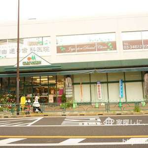 上馬ハイホーム