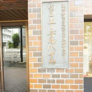 代官山エーデルハイム