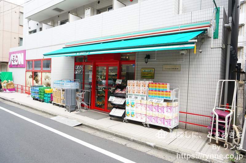 目黒青葉台グランドハイツ