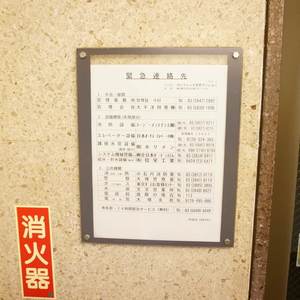 パシフィック文京マンション