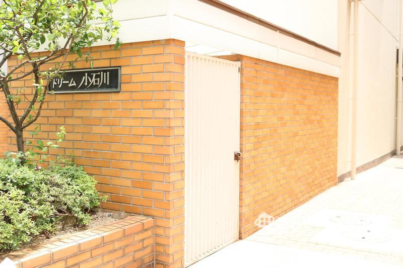 ドリーム小石川