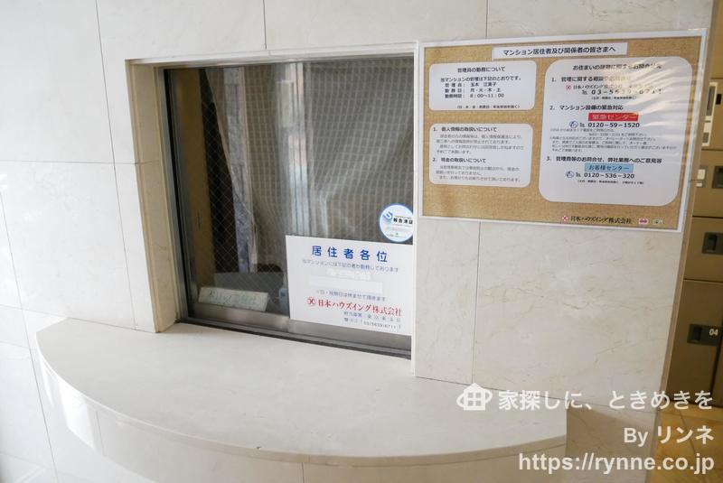 アドゥスイール両国石原