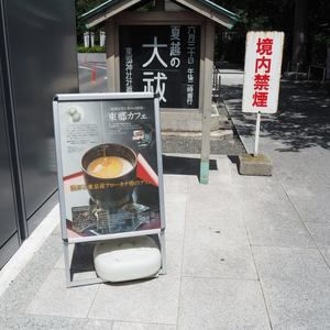 パークコート神宮前
