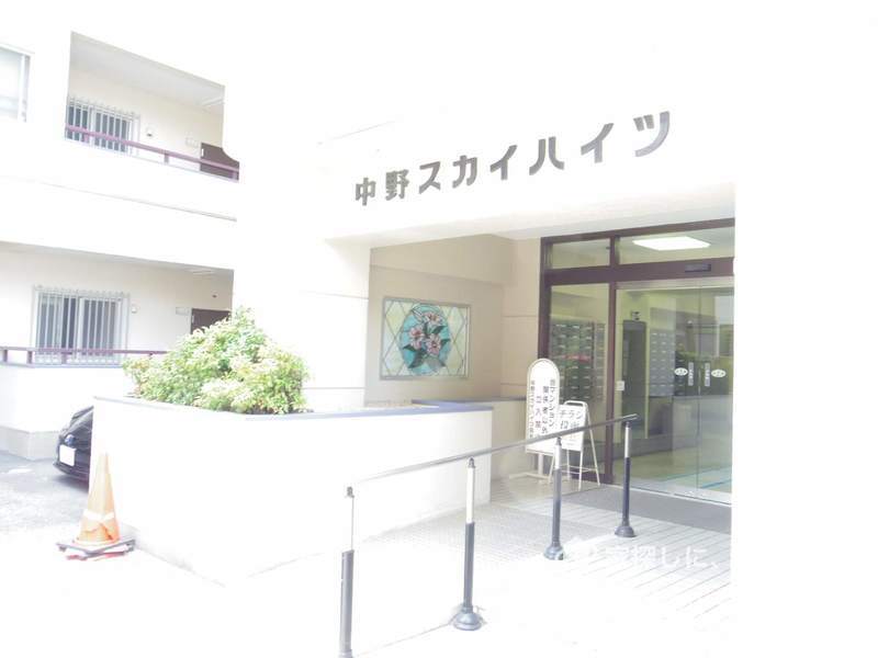 中野スカイハイツ