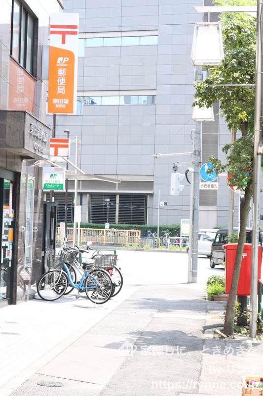 ジェムス東田端