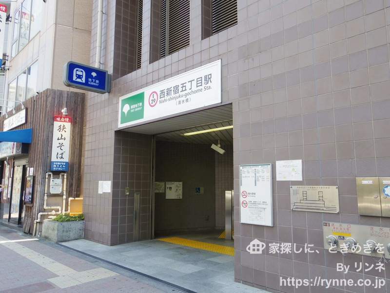 フィールM西新宿