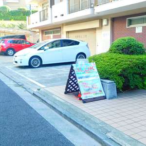 コープ戸山台