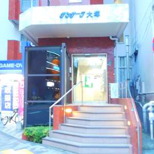 サンサーラ大塚