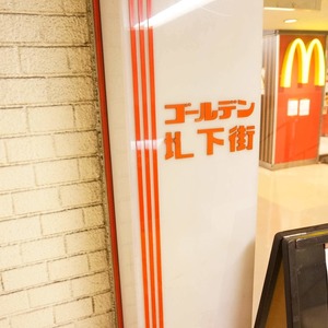 幡ヶ谷コーエイマンション