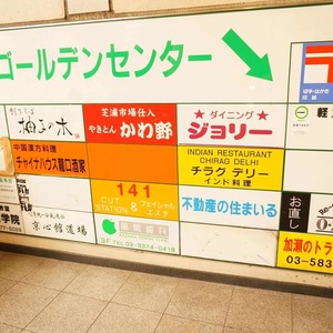 幡ヶ谷コーエイマンション