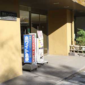 湯島ハイタウン