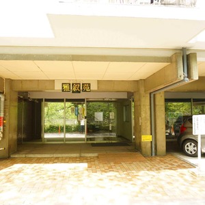 マンション雅叙苑５号棟