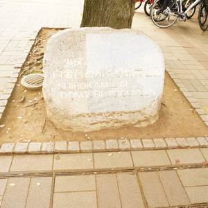 白金台グロリアハイツ