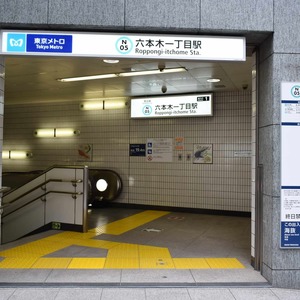 クレール六本木