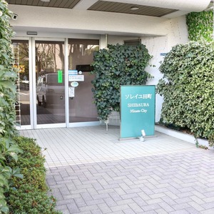 ソレイユ田町