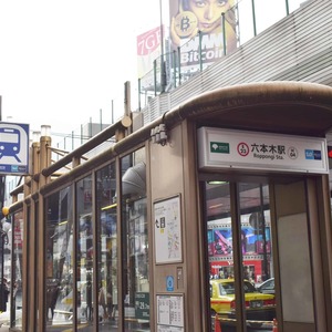 秀和麻布笄町レジデンス