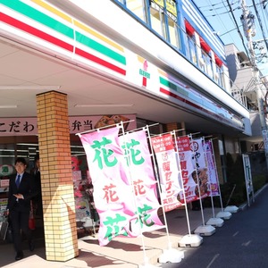 上野の森リリエンハイム