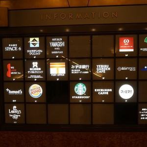 恵比寿ガーデン