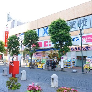 ホームズ用賀2