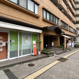 ライオンズプラザお茶の水