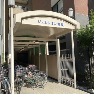 ジュネシオン竜泉