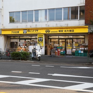 センシア山手大塚
