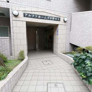 アルファホームズ中野中央