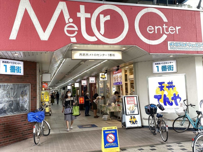 西葛西グリーンホームズ3