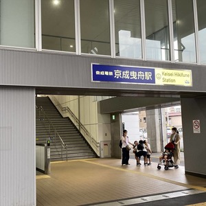 グランロイヤル曳舟