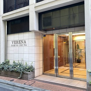 ヴェレーナ東京入谷